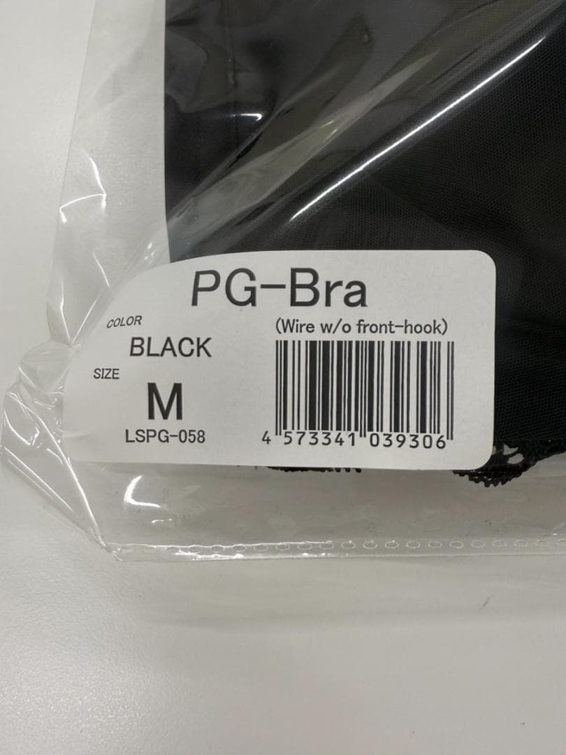 青空　ソフトワイヤーMサイズブラック・ノンワイヤーMサイズブラック