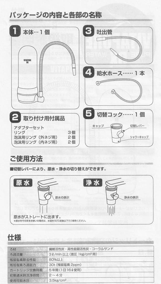 送料無料❤️新品◎価格￥278,000高性能コンパクト浄水器◎ろ過能力３０ton