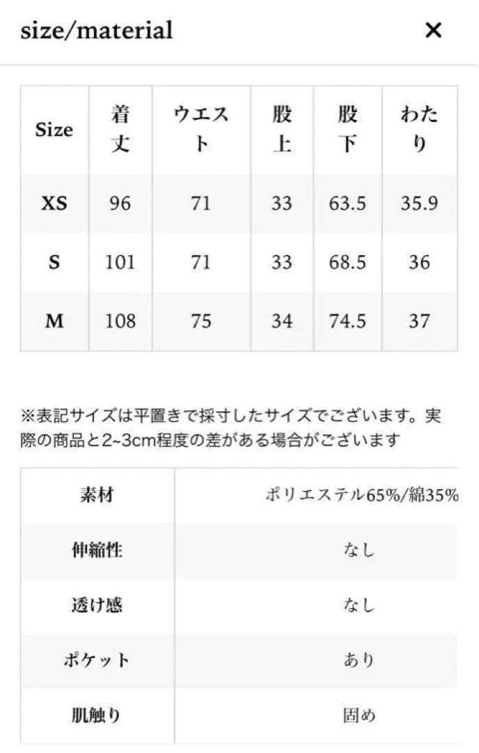 パンツ THE TOE Lexington double belt denimpants