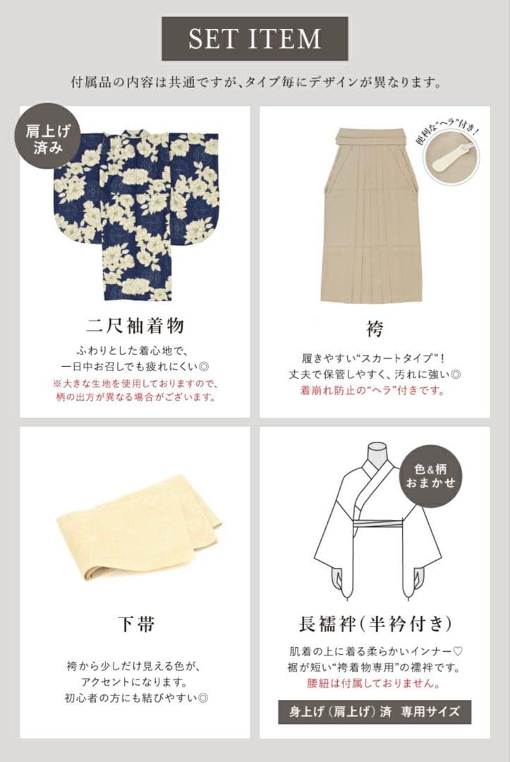 卒業式 小学生 袴セット Mサイズ2尺4寸SOUBIEN 創美苑