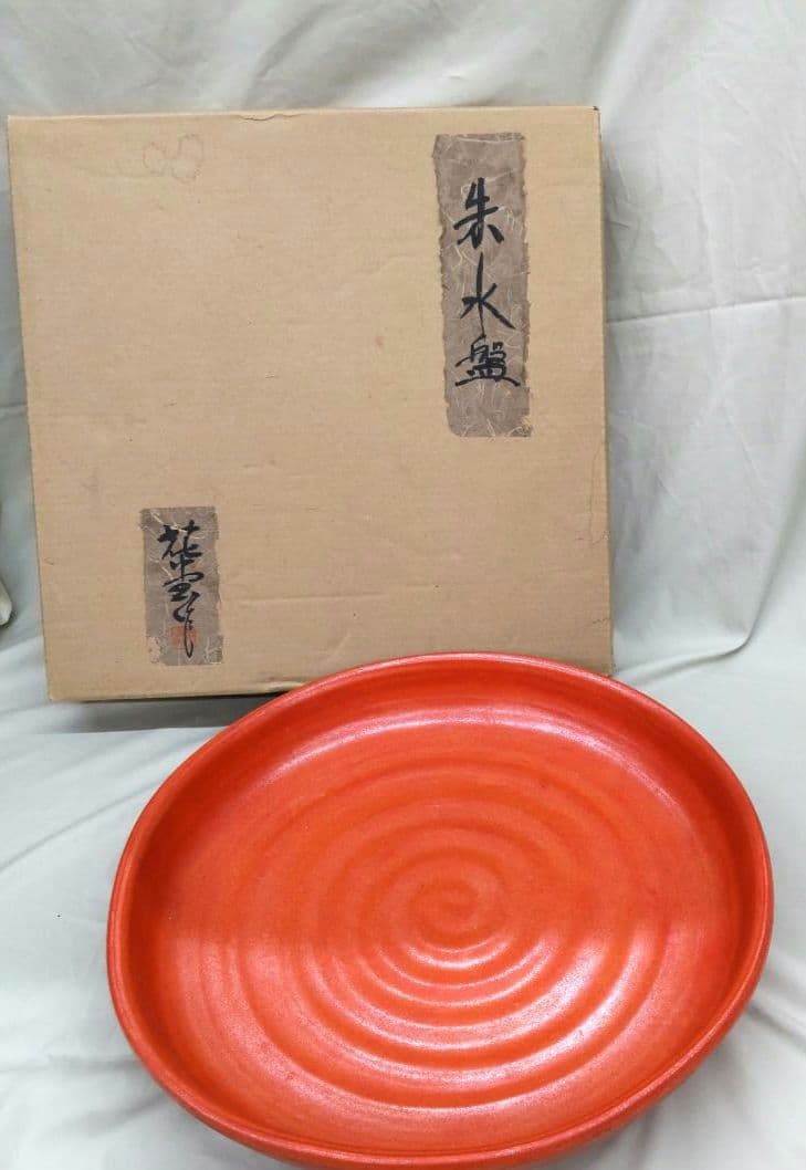 花堂作☆朱水盤　 清水焼 　花器　陶器　生け花　40cm