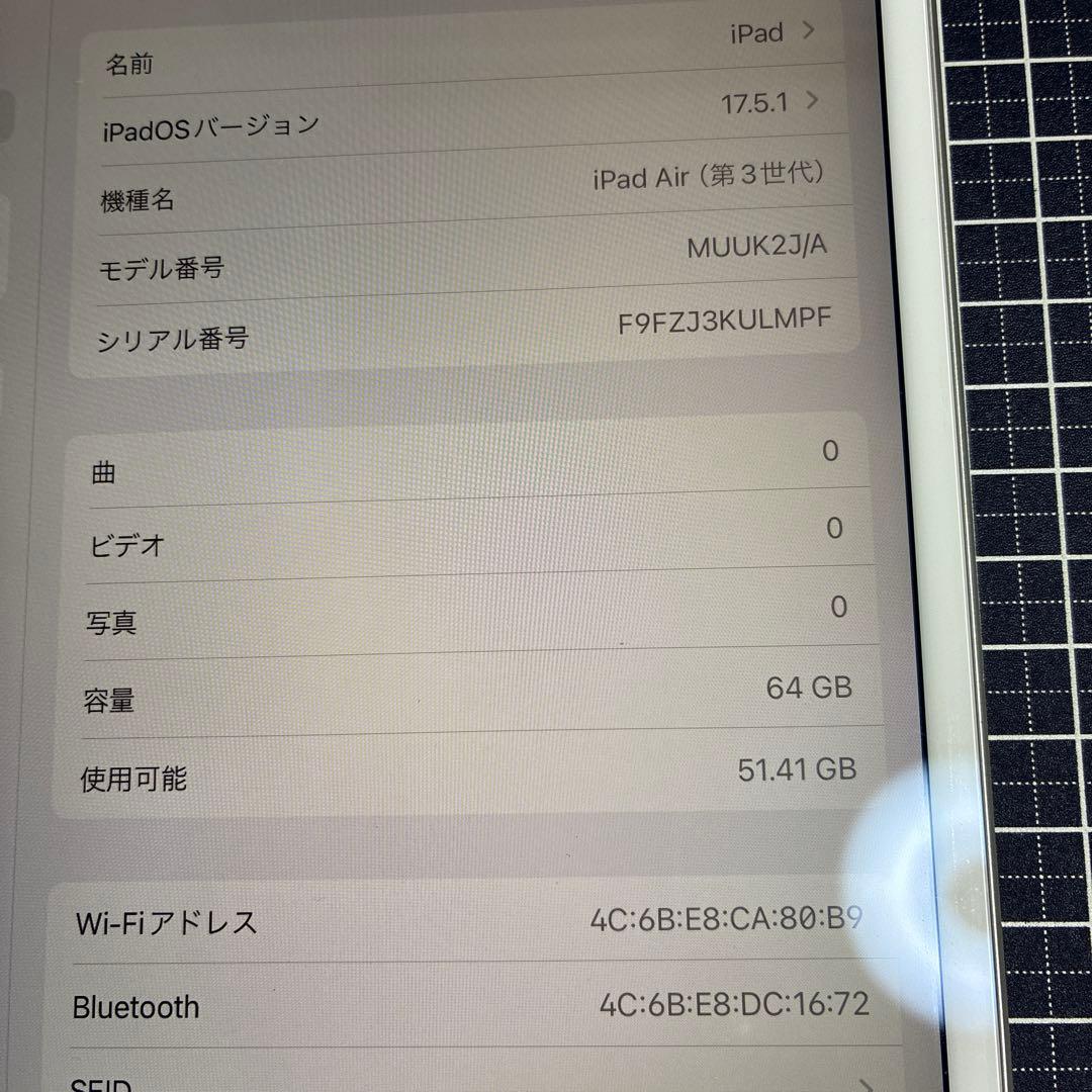 Apple iPad Air 第三世代　社外キーボード付き　64GB シルバー