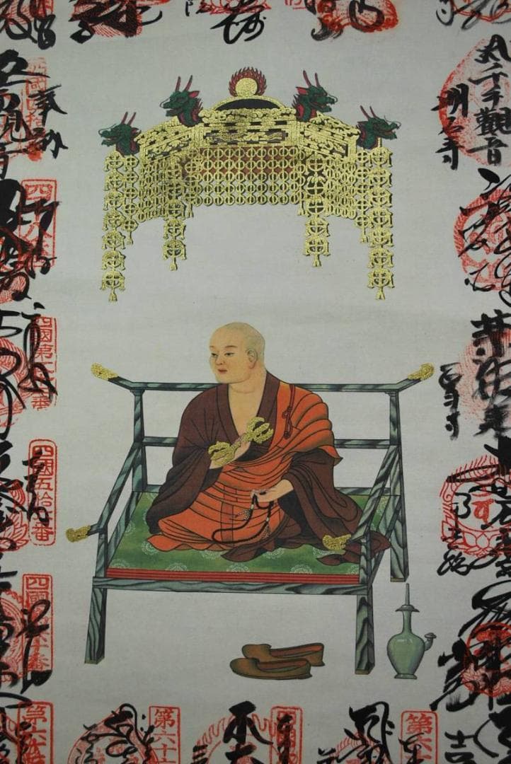 四国八十八ヶ所霊場集印肉筆掛軸/掛軸/名家伝来/M-341　J