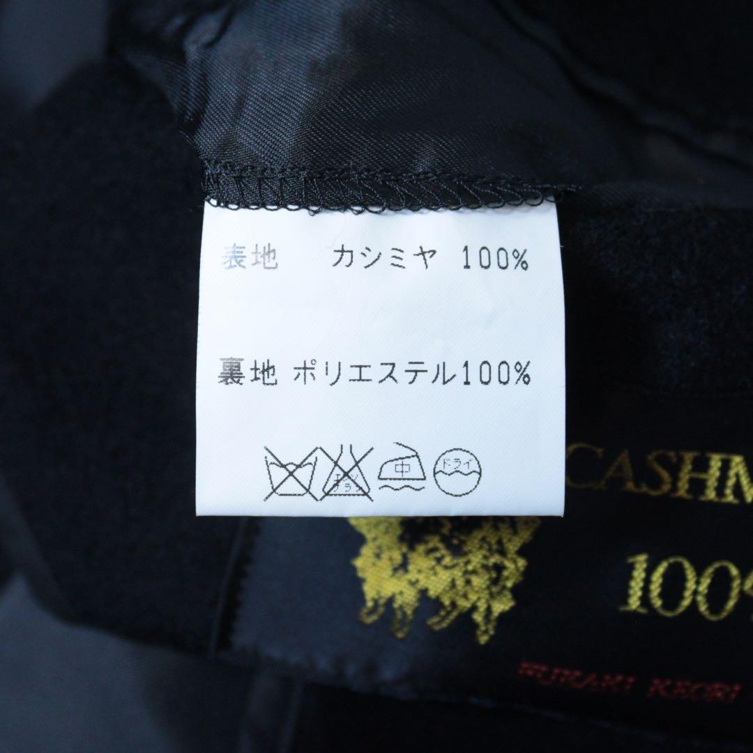 極美品 深喜毛織 カシミヤ100% 比翼 ステンカラーコート ブラック 黒 M