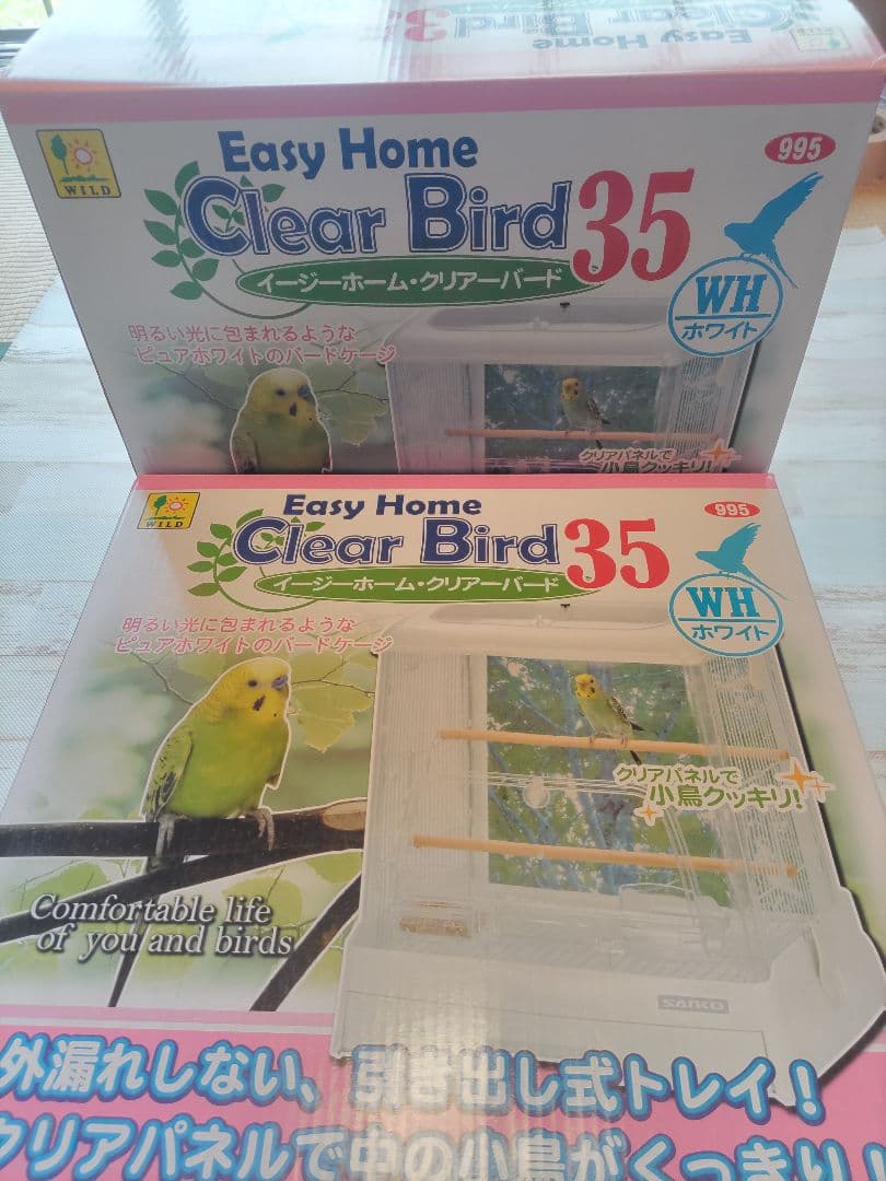 未開封 SANKO イージーホーム クリアーバード 35 2個セット