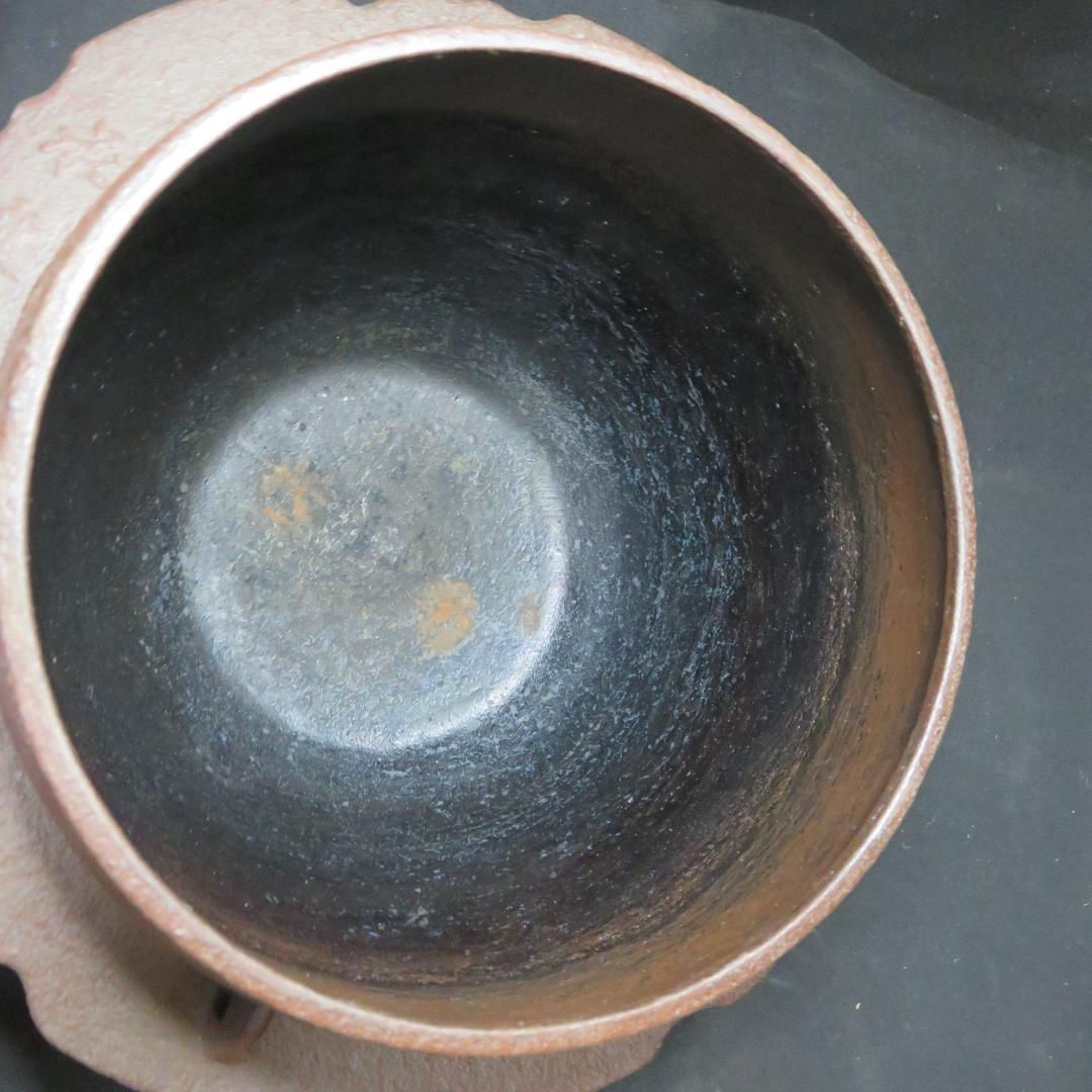 茶飯釜 人間国宝 高橋敬典 美品 茶事 茶道具