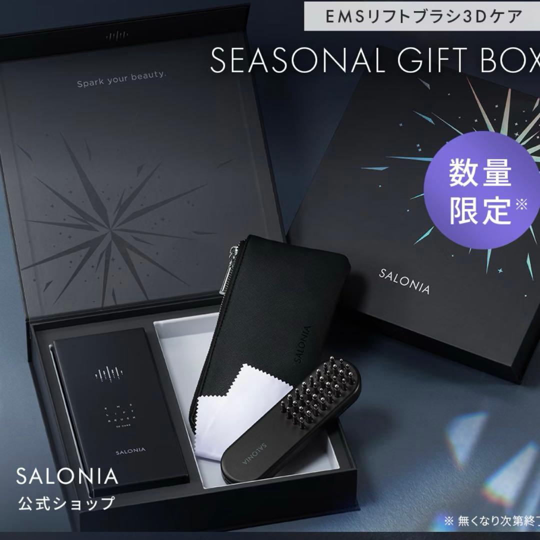 SALONIA EMSリフトブラシ3Dケア