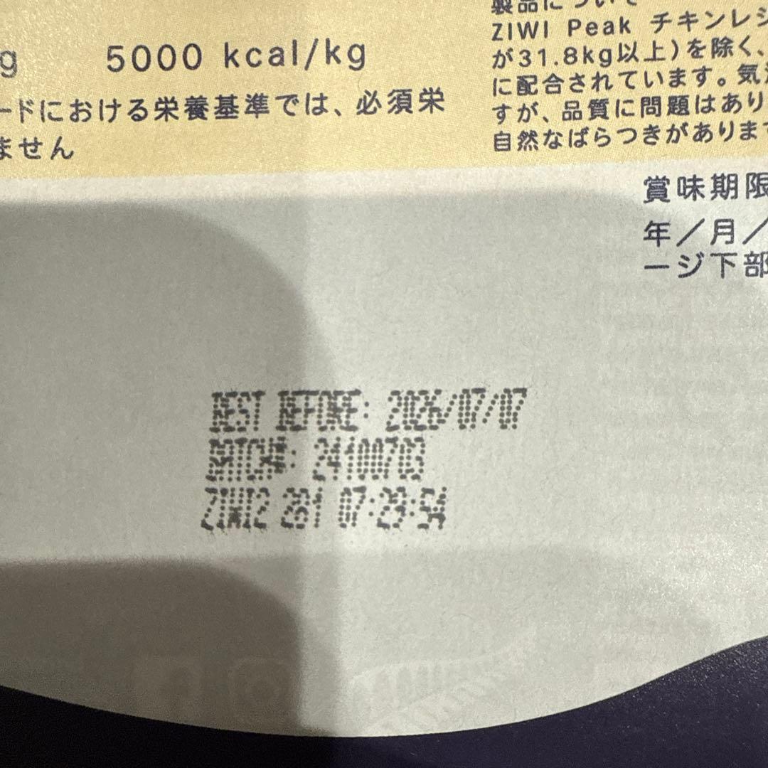 ZIWIドッグフード正規品チキン1kg×2袋