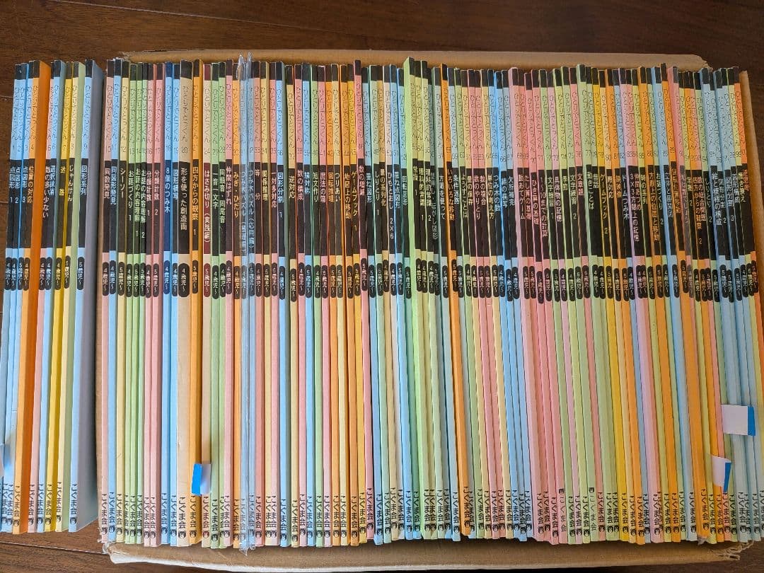 ひとりでとっくん　こぐま会 1〜100（抜け有りのため、商品説明欄確認要）