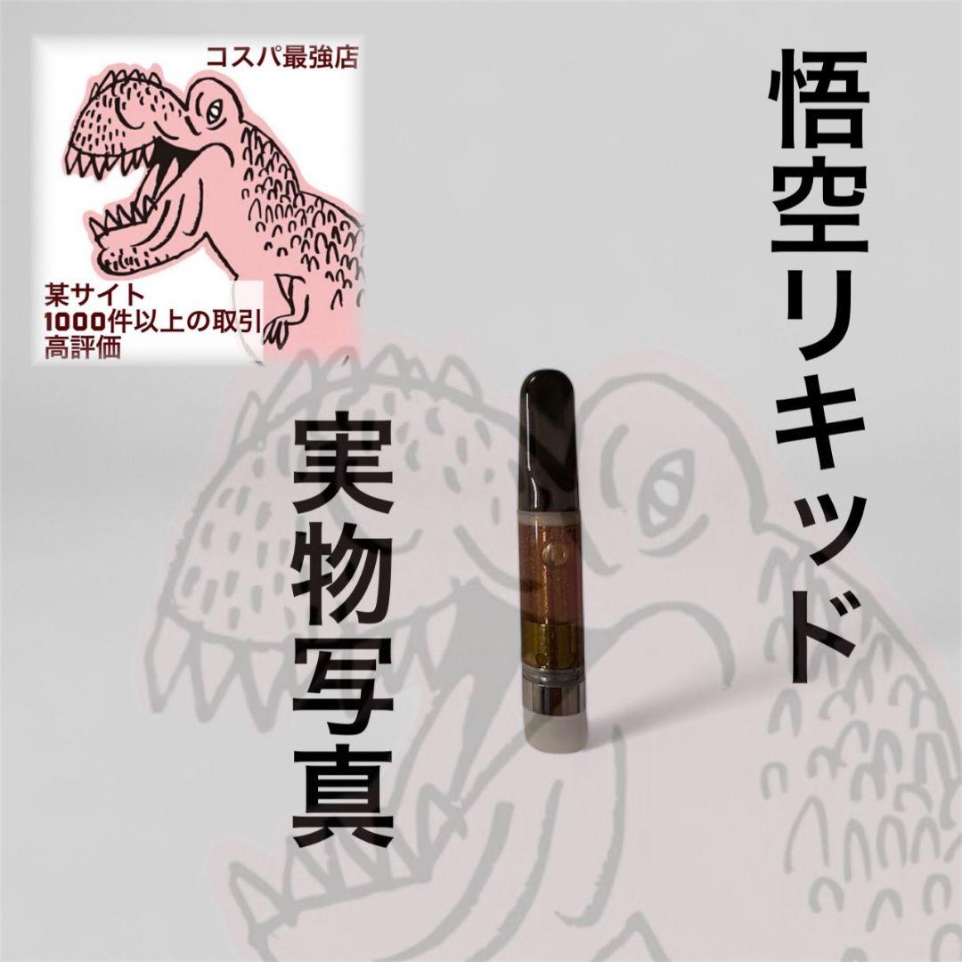 悟空の最強体感 THXE# crdp crd crdh cbp CBD CBN
