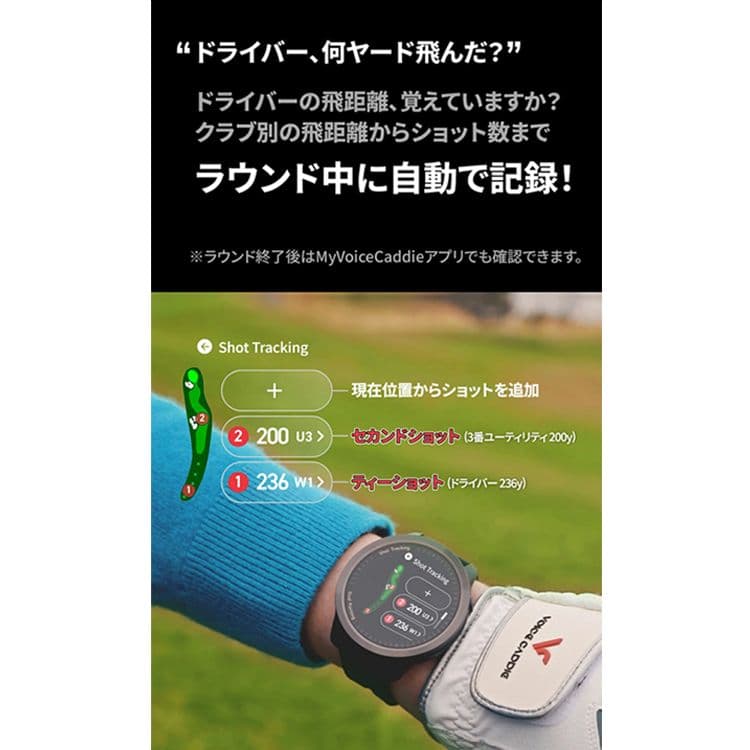 ボイスキャディ T12 PRO 腕時計型 GPSナビ