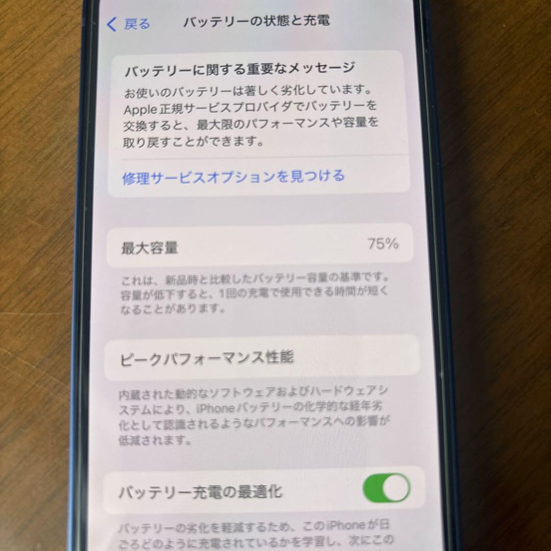 Apple iPhone 12 mini 64GB青色 本体