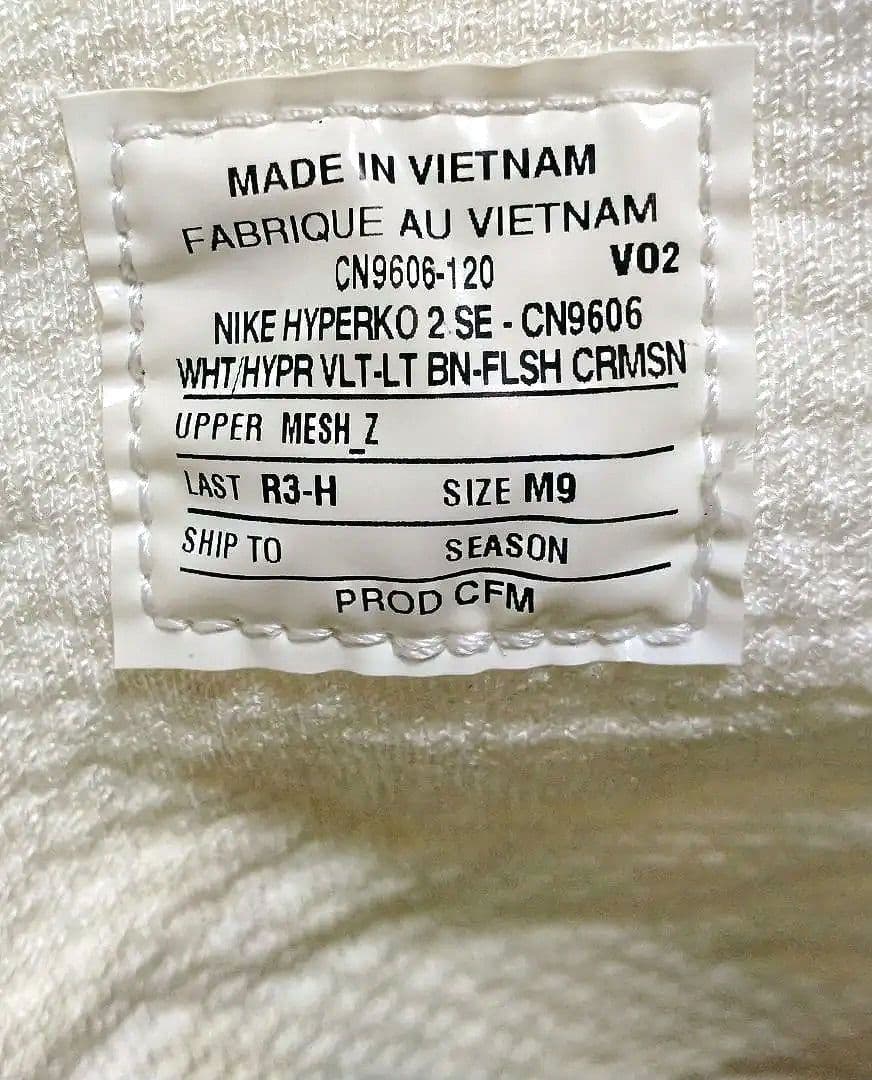 ナイキ ボクシングシューズ ハイパーKO2 白 27cm／HyperKO