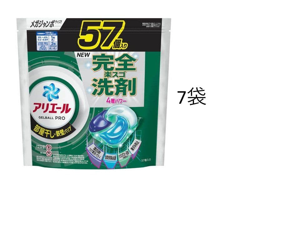 アリエール ジェルボール 57個入り 7袋