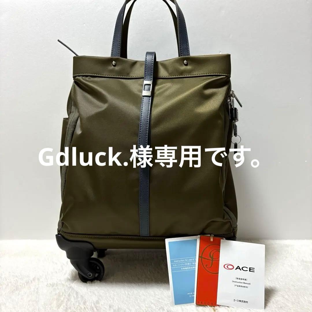 未使用級　エースACE プログレ　キャリーケース　レディース　軽量　機内持ち込み