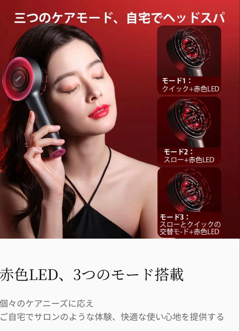 Hien　breoScalp3 電動頭皮ブラシ ヘアケア ヘッドスパ 頭皮