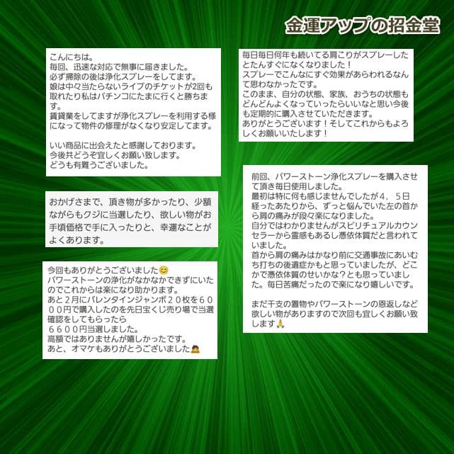 『金運 大黒天 田中』最強金運アップ レジンアート 金運お守り 358