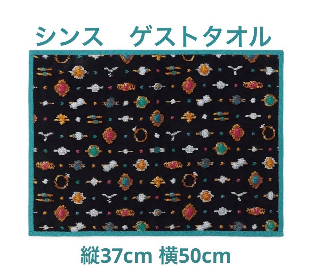 【新品未使用】フェイラー　シンス　ジュエリー　ゲストタオルハンカチ