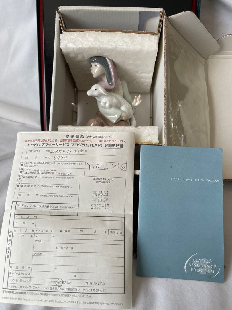 LLADRO リヤドロ 5484 『 羊飼いの少女』