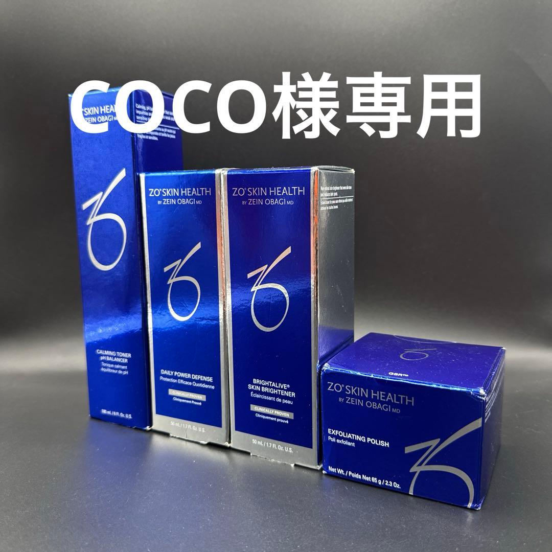 COCO　ゼオスキンヘルス4点セット
