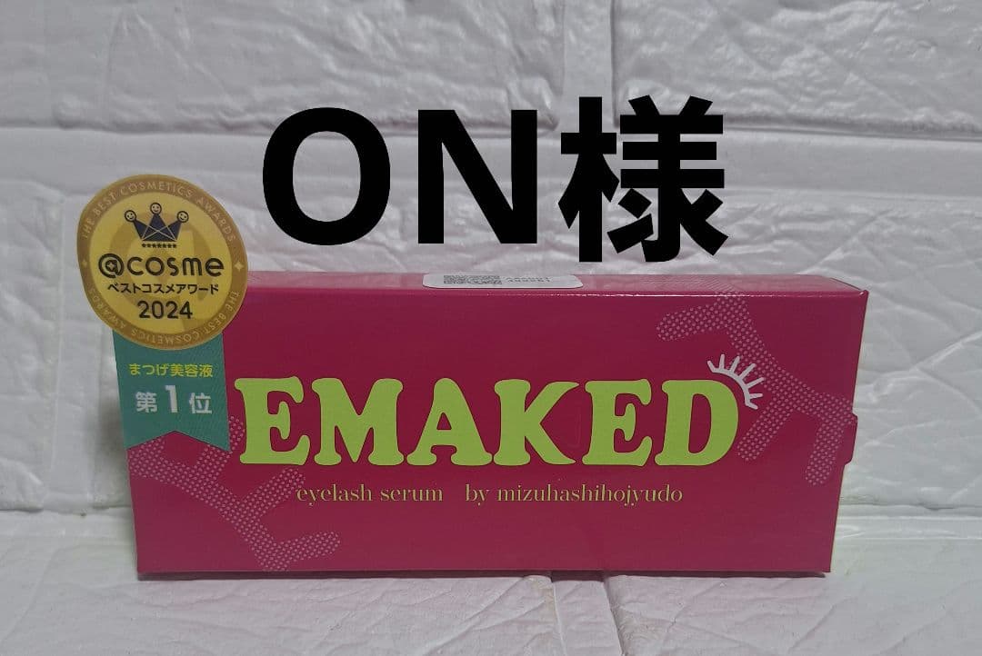 新品 エマーキット　通常版