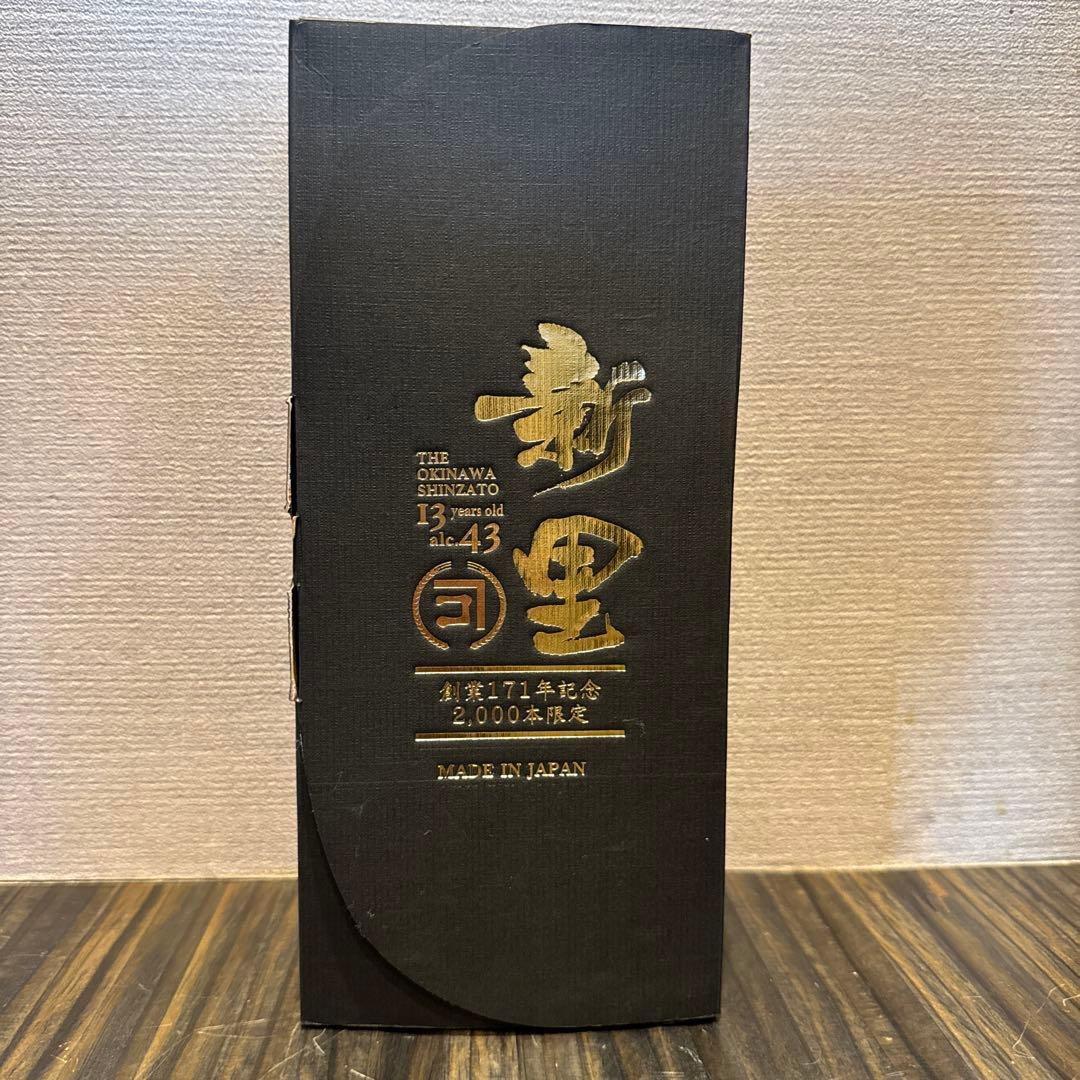 新里 13年古酒 43%