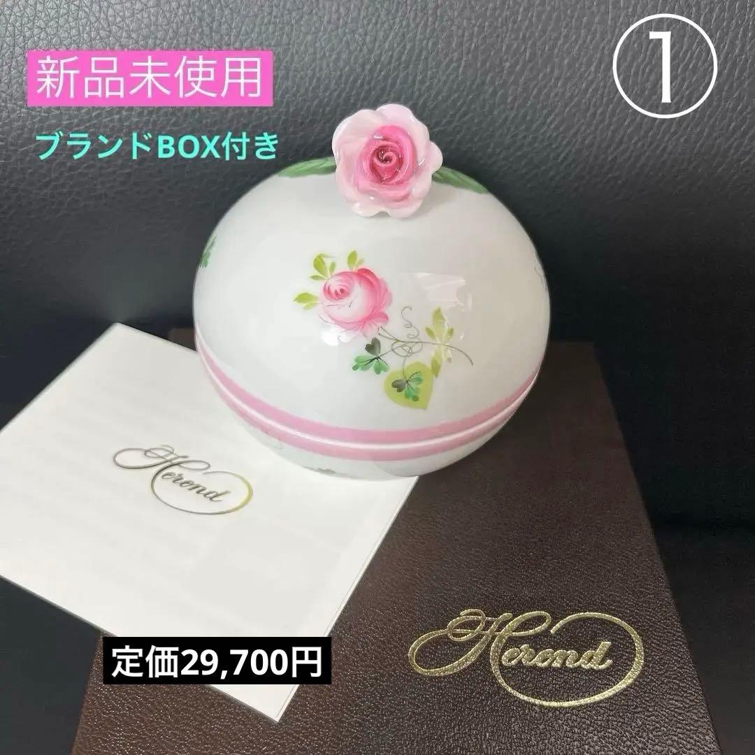 売り切り価格［新品］Herend♡ウィーンの薔薇ピンク♡マルボンボン① 希少品