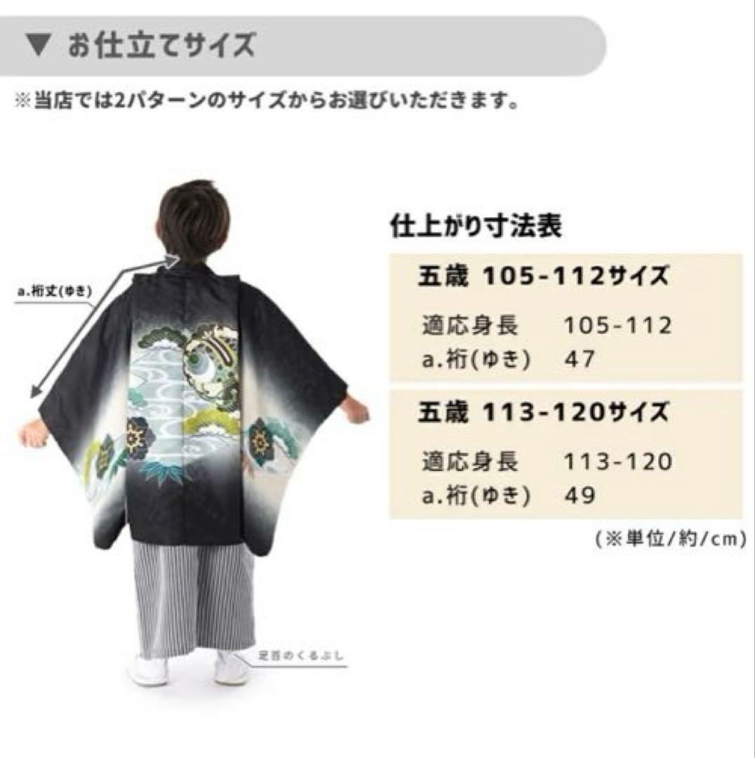 七五三男の子用羽織袴セット 12点フルセット