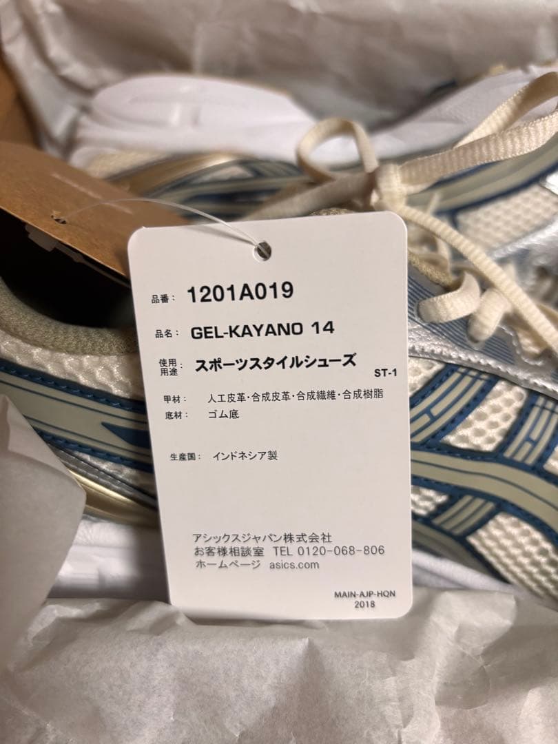 サ*キ様 Asics Gel-Kayano 14 ゲルカヤノ クリーム シルバー