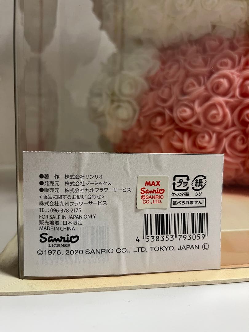 ハローキティ プリザーブドフラワー