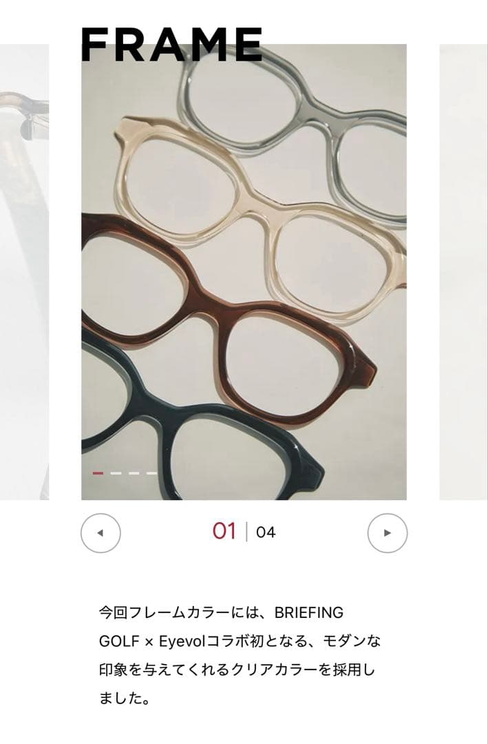 2025/BRIEFING x Eyevol MELLICK(52) サングラス
