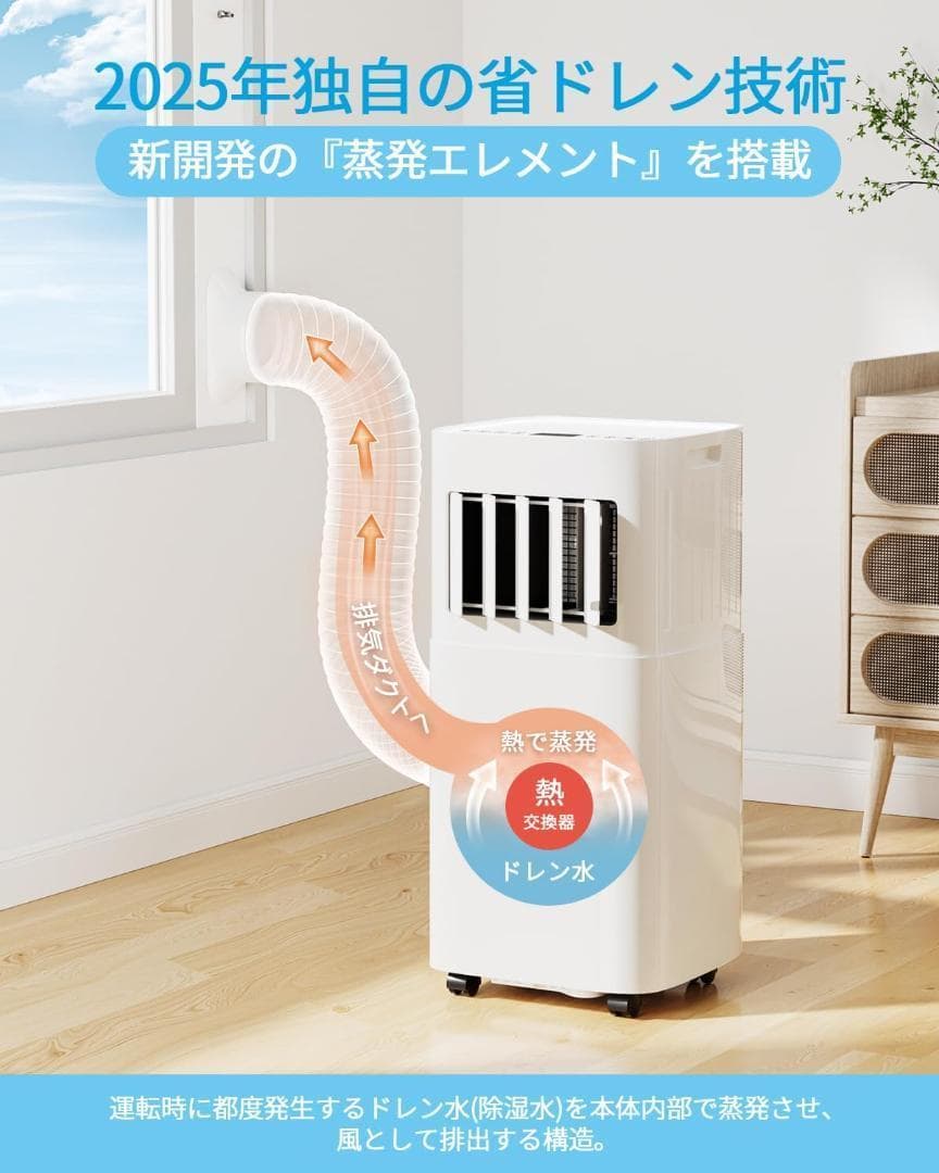 スポットクーラー 家庭用 スポットエアコン 工事不要 2.63KW 10畳 冷房