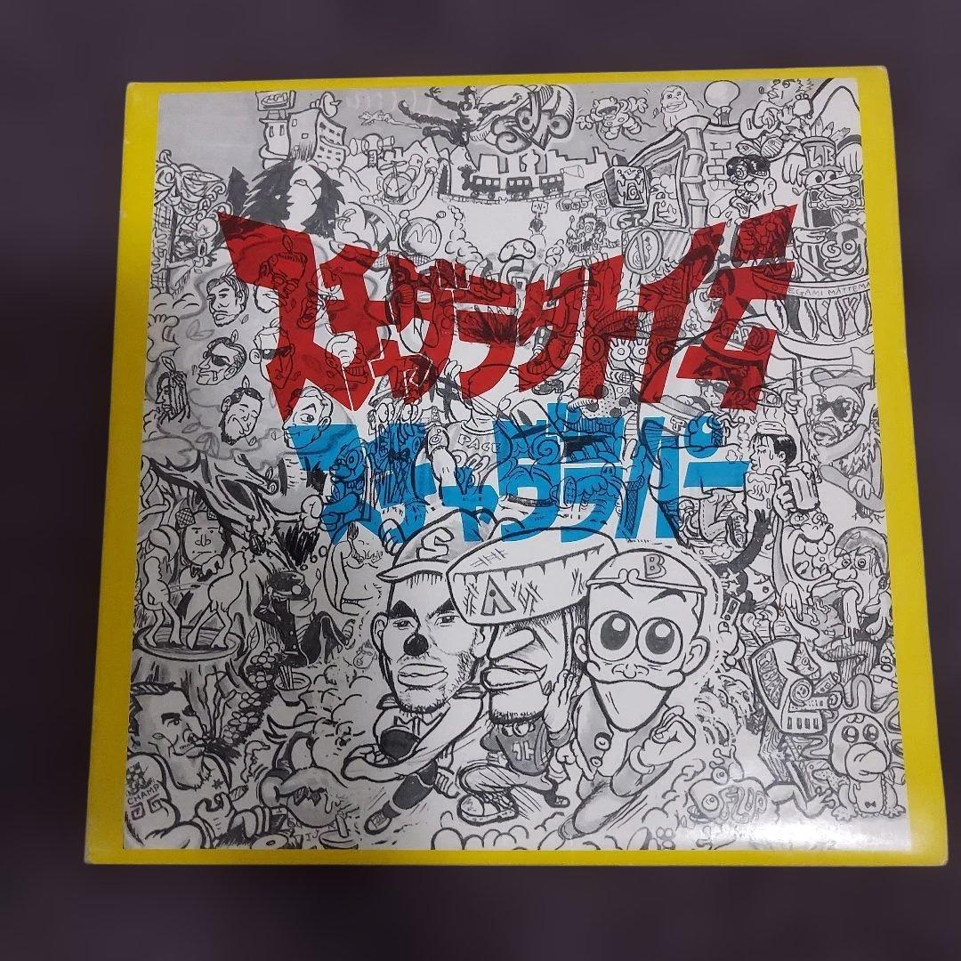 スチャダラパー スチャダラ外伝　2枚組レコード