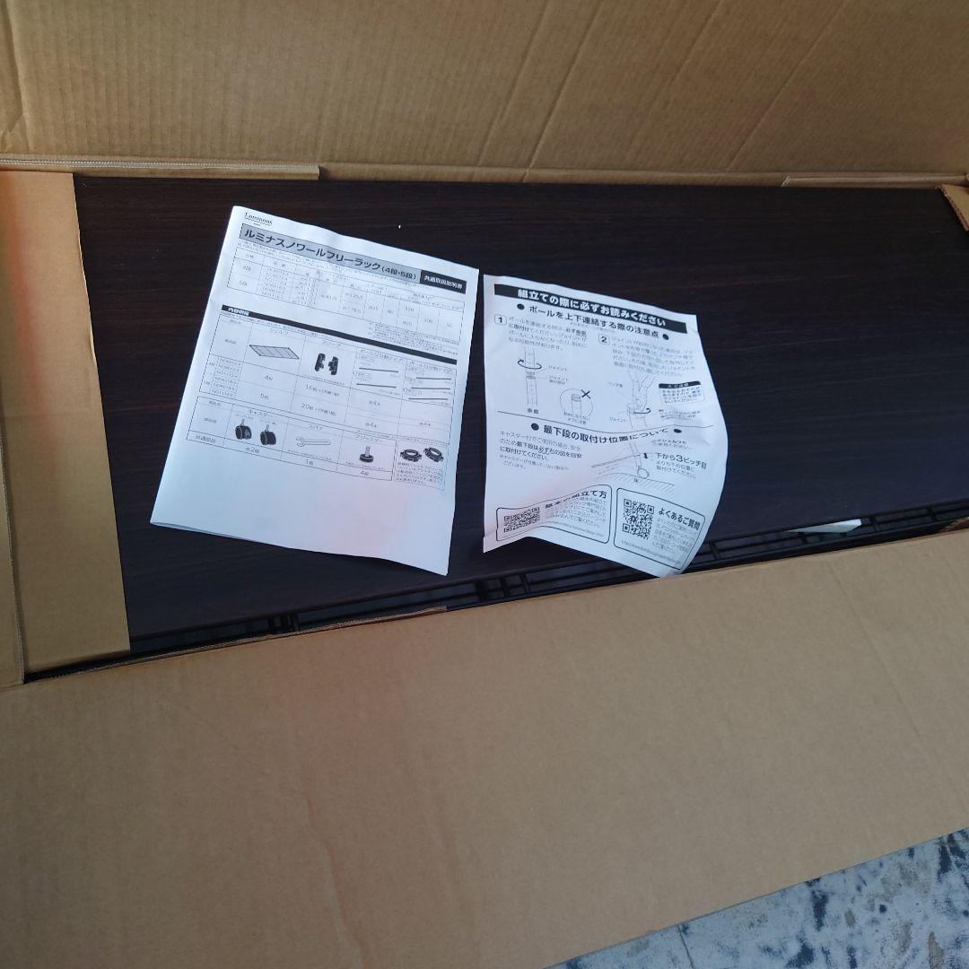 ハンマートーン塗装4段110Wメタルラック