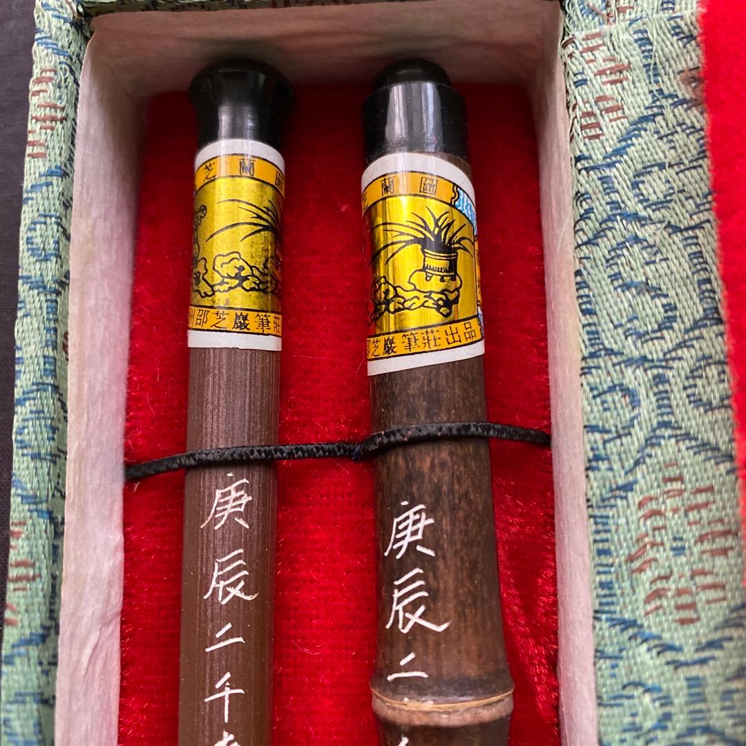 邵芝巖筆荘