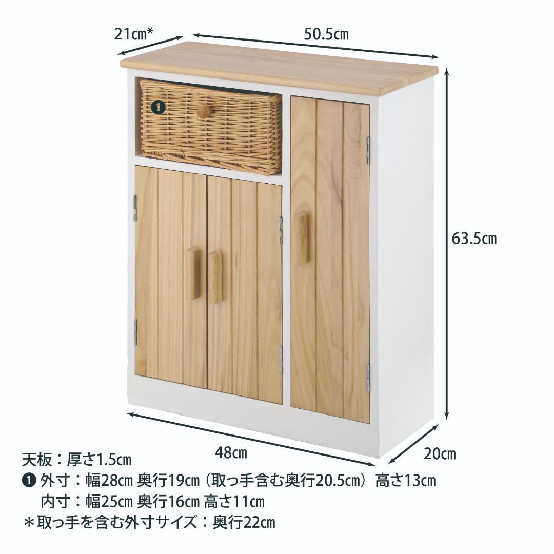 カゴ付きスリム収納棚 ナチュラル天然木