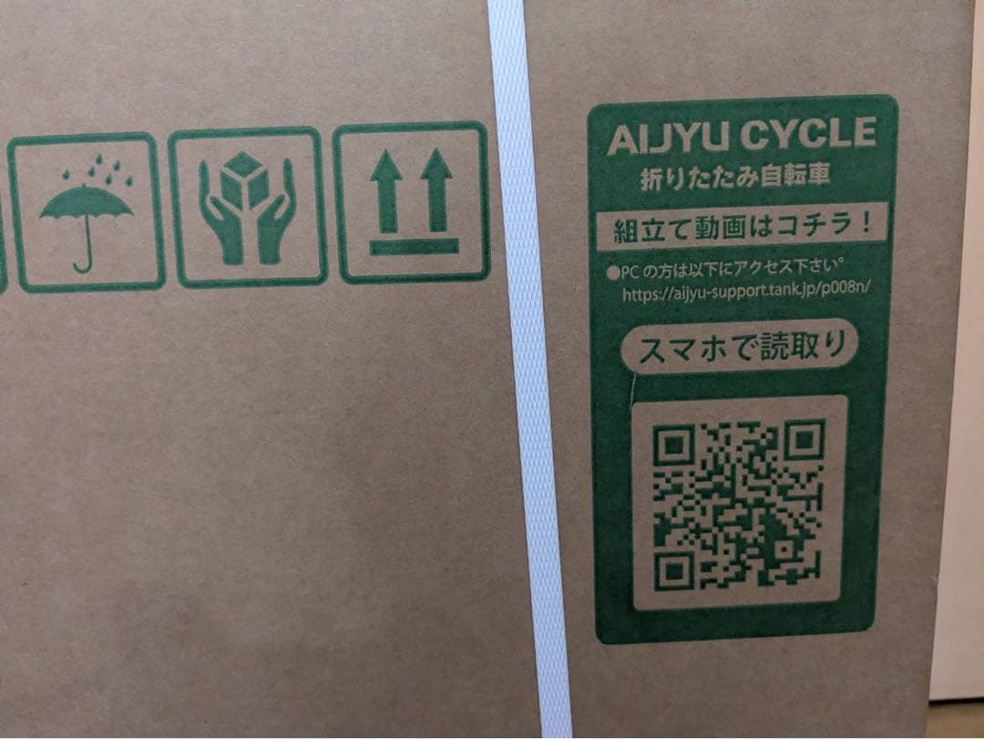 FREE STONE 折りたたみ自転車 ホワイト