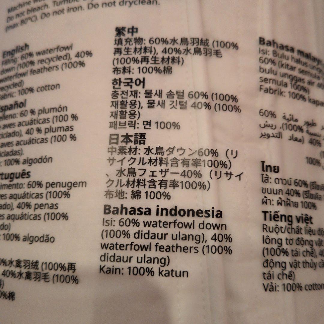 IKEA FJÄLLBRÄCKA ダウン羽毛 掛け布団 200x200 ダブル