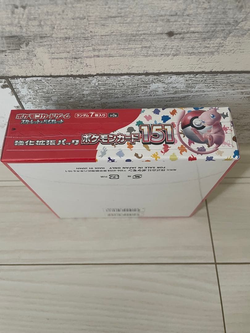 『151 シュリンク付き 未開封 BOX』