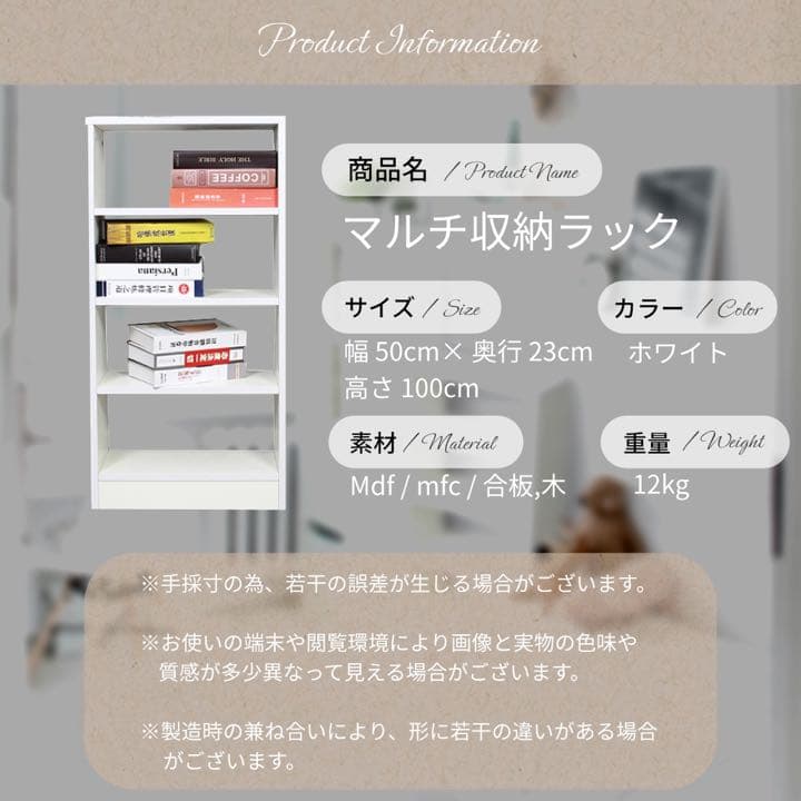 収納ラック　ホワイト