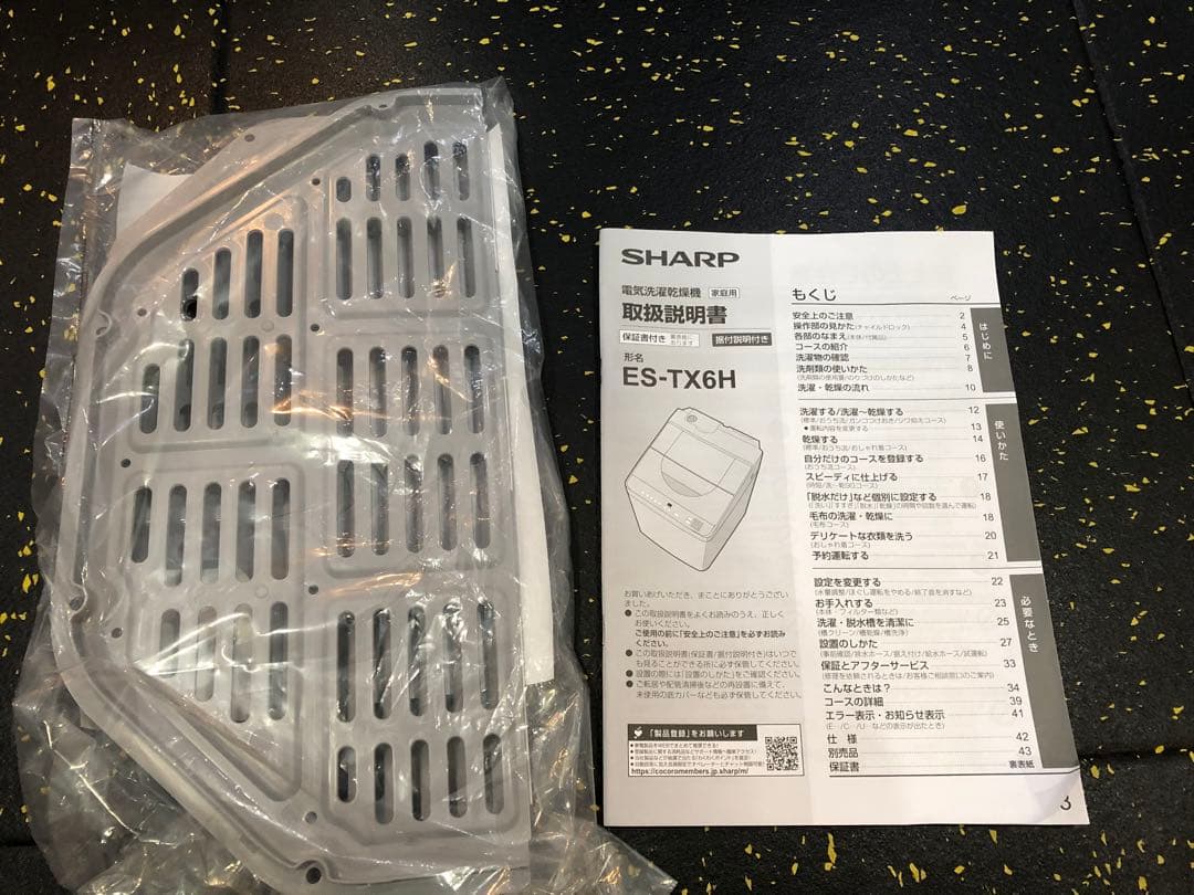 ⭐️9/23迄限定販売⭐️SHARP 洗濯乾燥機 ES-TX6H