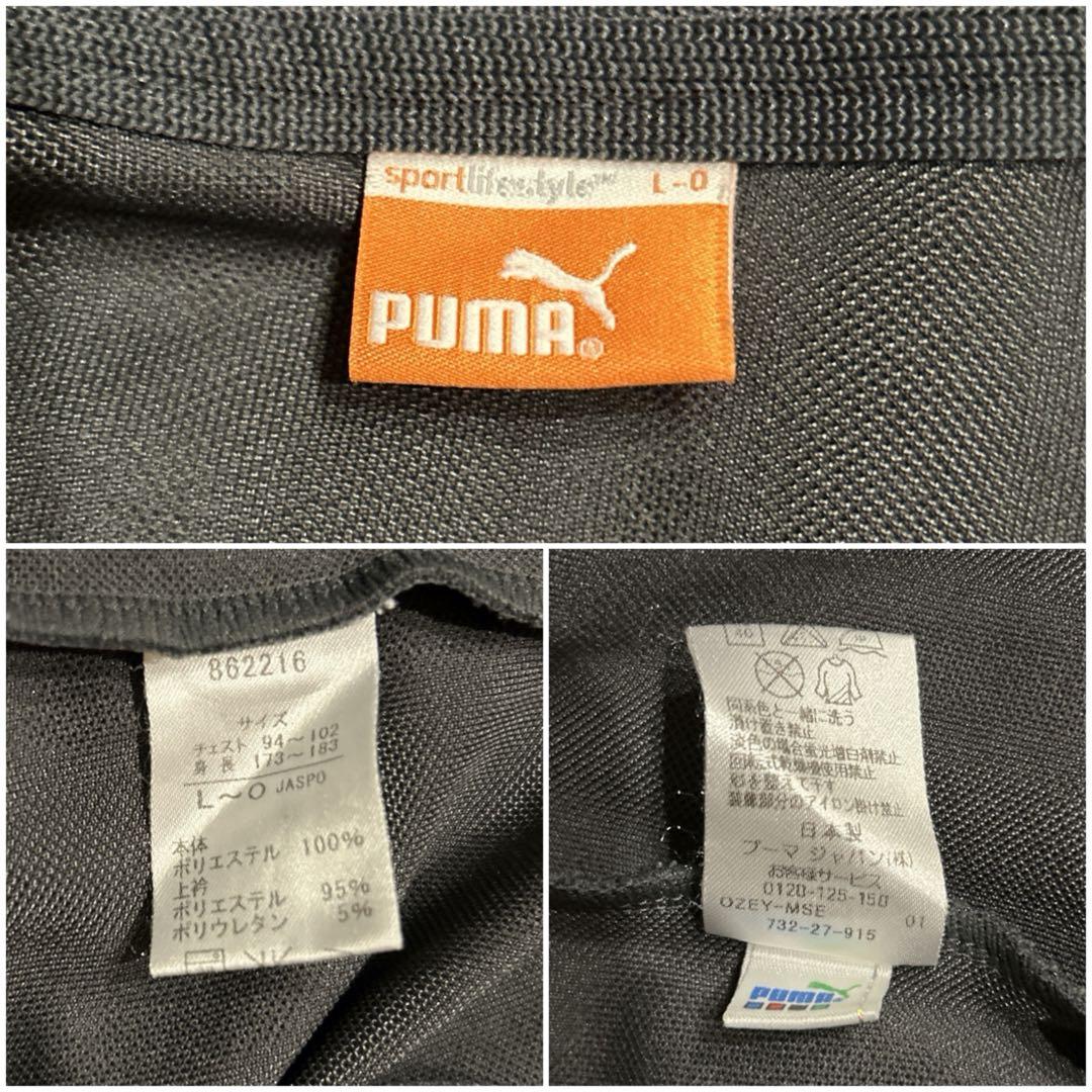 美品 PUMA ジャージ セットアップ 希少 大きいサイズ ピンク XL
