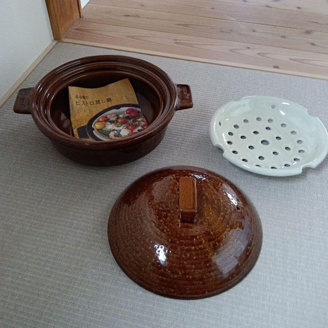 長谷園　ビストロ蒸し鍋　大　アメ