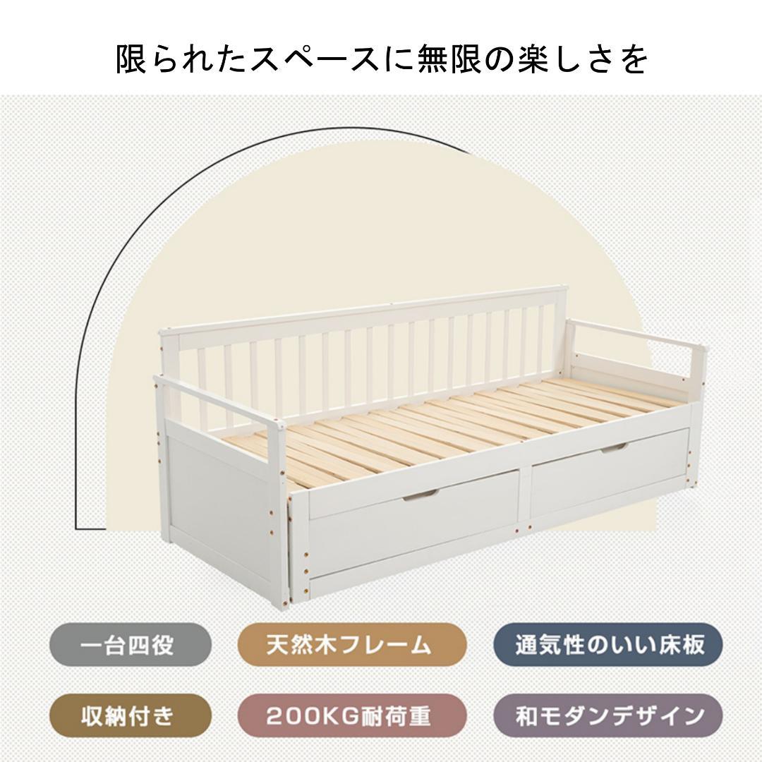 20％OFF！伸長式ソファベッド引き出し付き 収納付き 天然木　WHITE