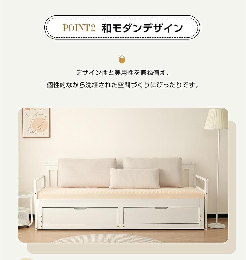 20％OFF！伸長式ソファベッド引き出し付き 収納付き 天然木　WHITE