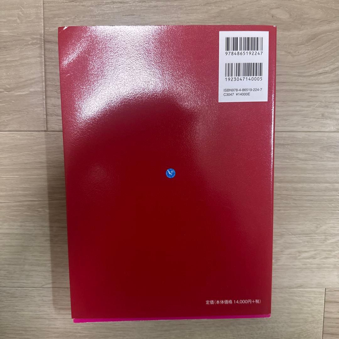 Non-Surgical 美容医療 超実践講座