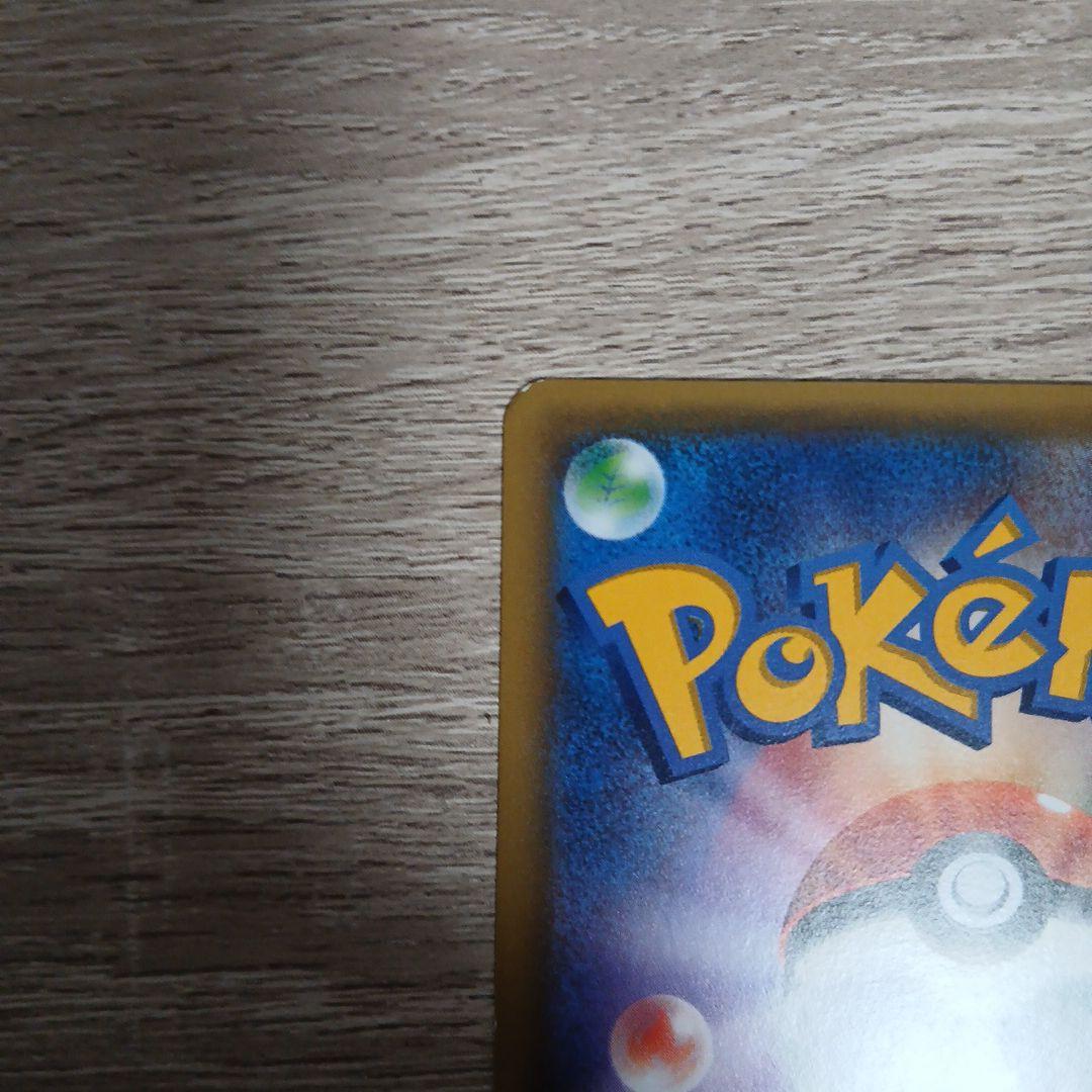 リザード　リザードン U CP3 ポケキュンコレクション