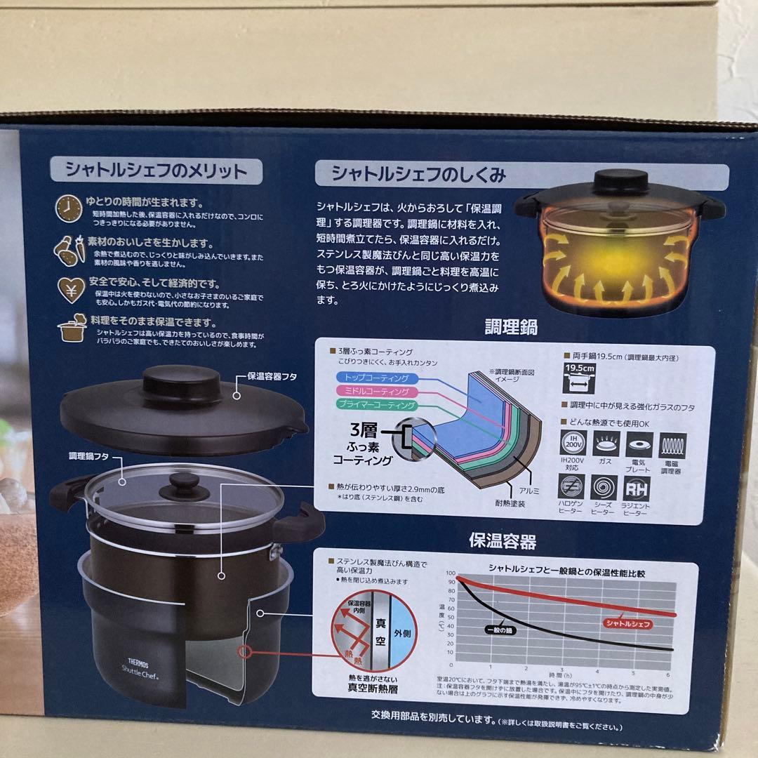 真空保温調理器シャトルシェフ　￼KBJ-3001