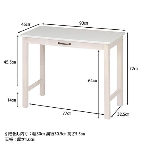 【新品・送料無料】デスク マンチェスター ホワイトウォッシュ