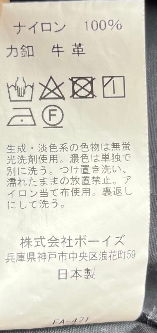 DANTON ダントン コート